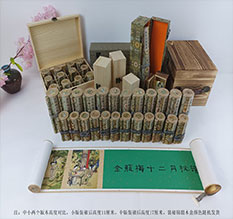 山海关春画全集之金瓶梅绘画24手卷